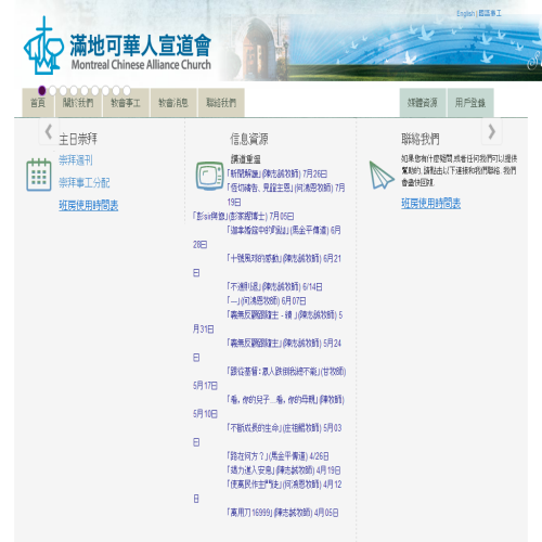 MONTREAL CHINESE ALLIANCE CHR