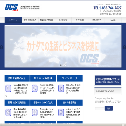 OVERSEAS COURIER SERVICE